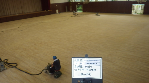 【現場レポート】高校体育館床研磨改修工事_d0176793_19442285.jpg