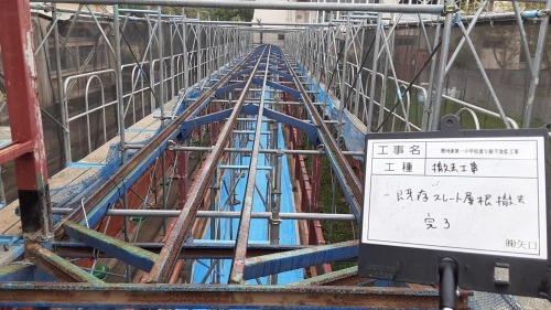 【公共工事】渡り廊下改修工事①_d0176793_19450304.jpg