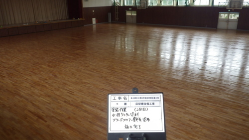 【現場レポート】高校体育館床研磨改修工事_d0176793_20004346.jpg