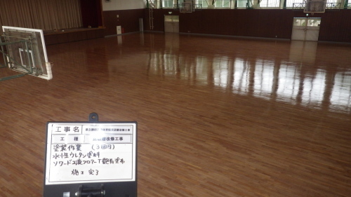 【現場レポート】高校体育館床研磨改修工事_d0176793_20010715.jpg
