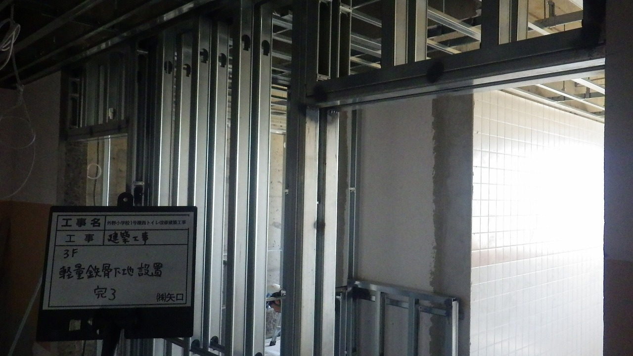 【現場レポート】小学校トイレ改修工事②_d0176793_20244016.jpg