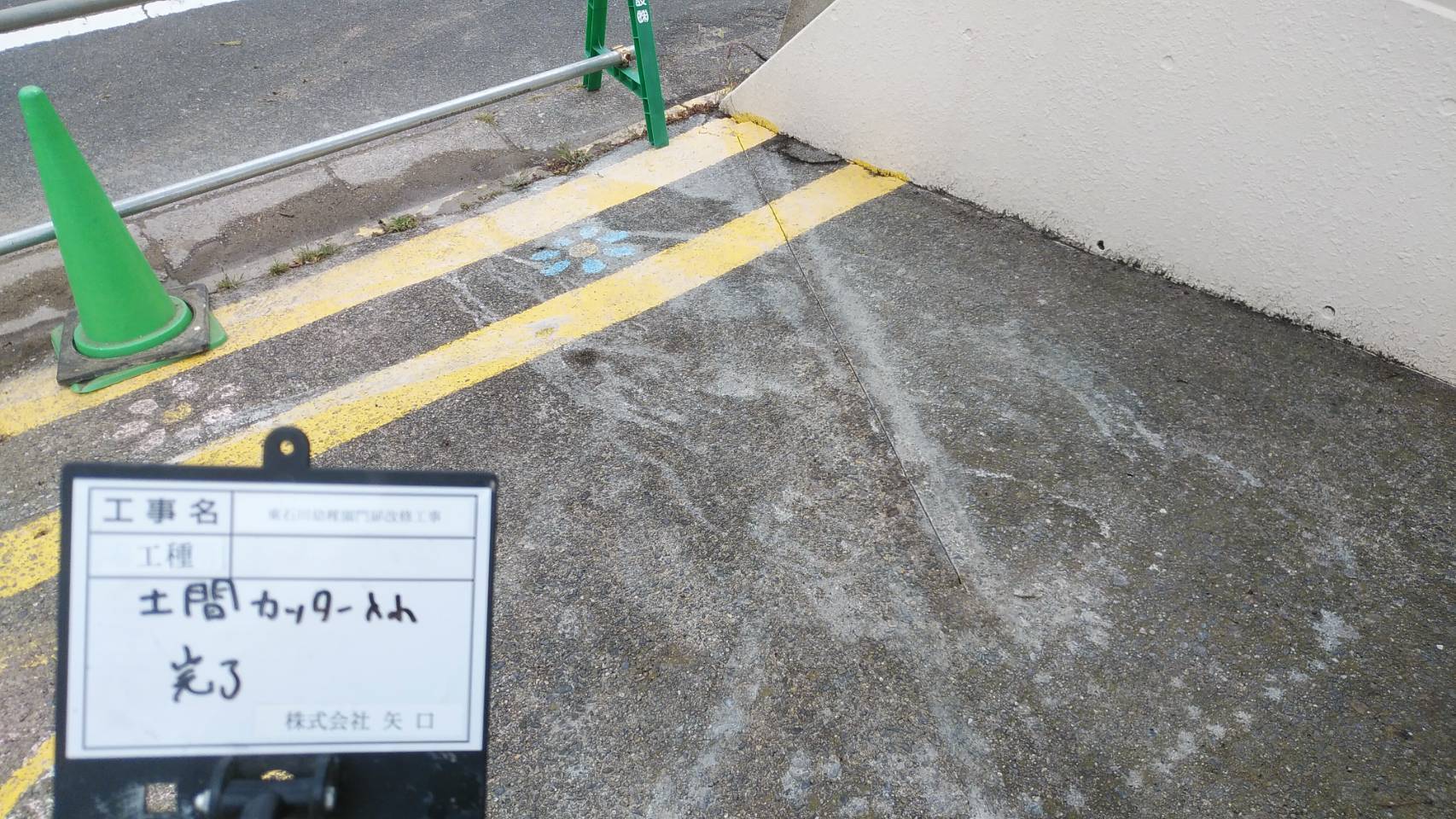 門扉改修工事_d0176793_20252546.jpeg