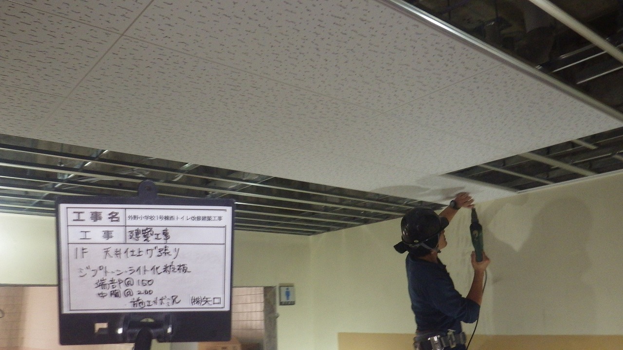 【現場レポート】小学校トイレ改修工事②_d0176793_20303166.jpg