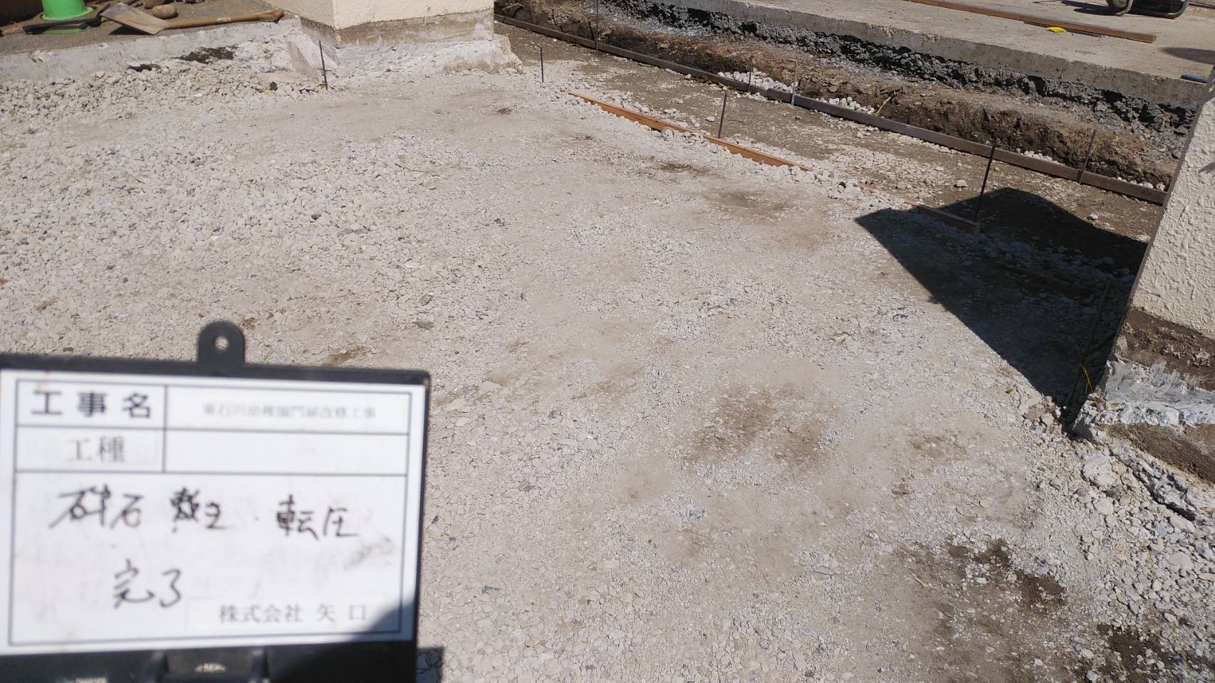 門扉改修工事_d0176793_20364241.jpeg