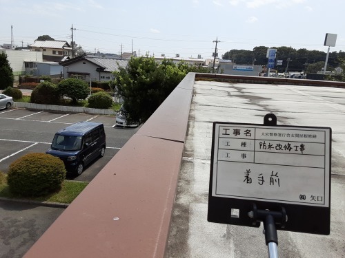 屋根防水工事_d0176793_20424065.jpg