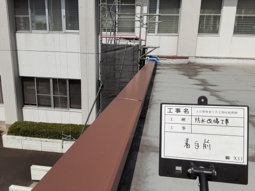 屋根防水工事_d0176793_20430752.jpg