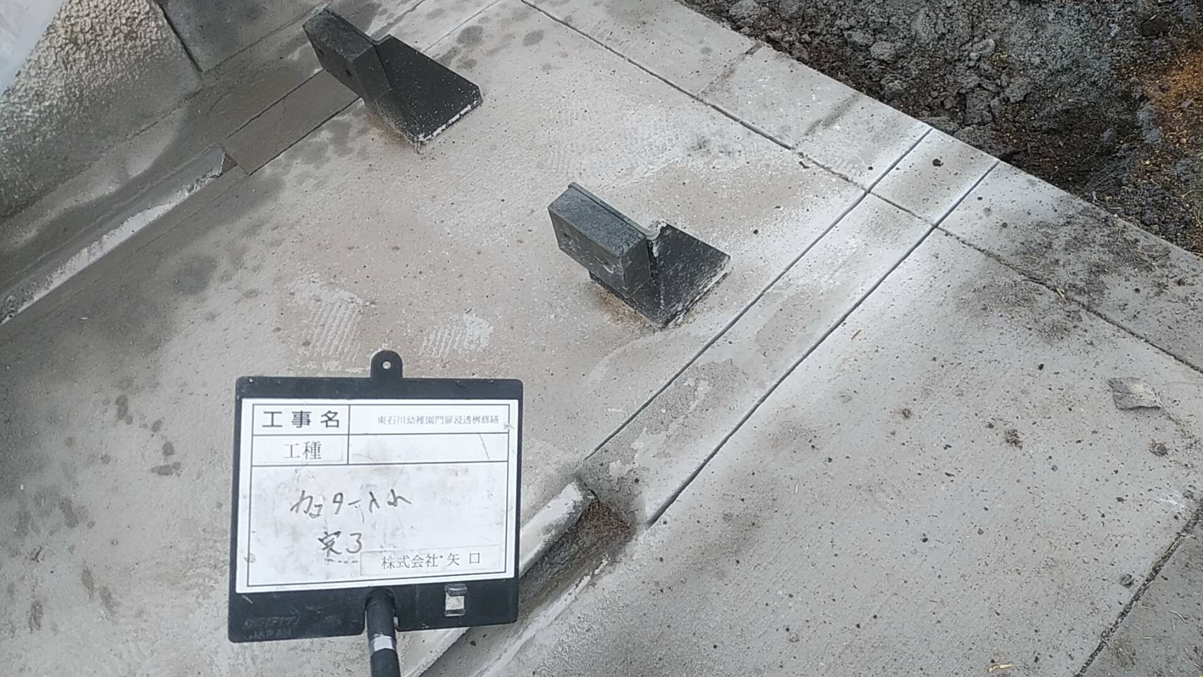 浸透桝設置工事_d0176793_20472783.jpeg