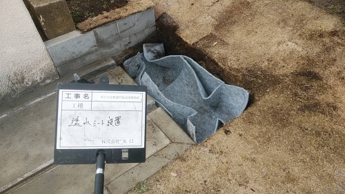 浸透桝設置工事_d0176793_20494856.jpeg