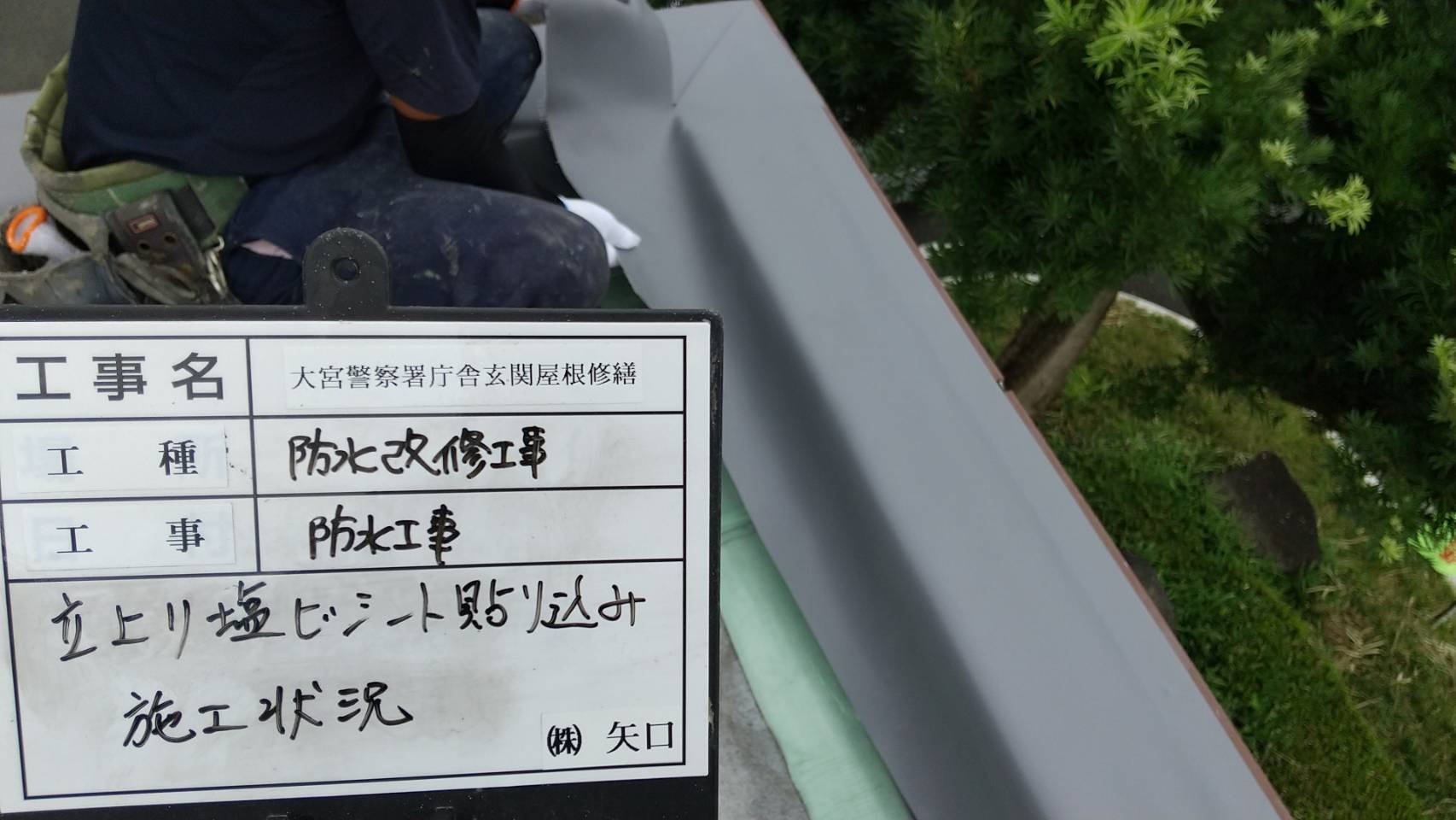 屋根防水工事_d0176793_20501572.jpg