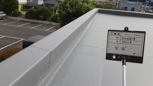 屋根防水工事_d0176793_20560807.jpg
