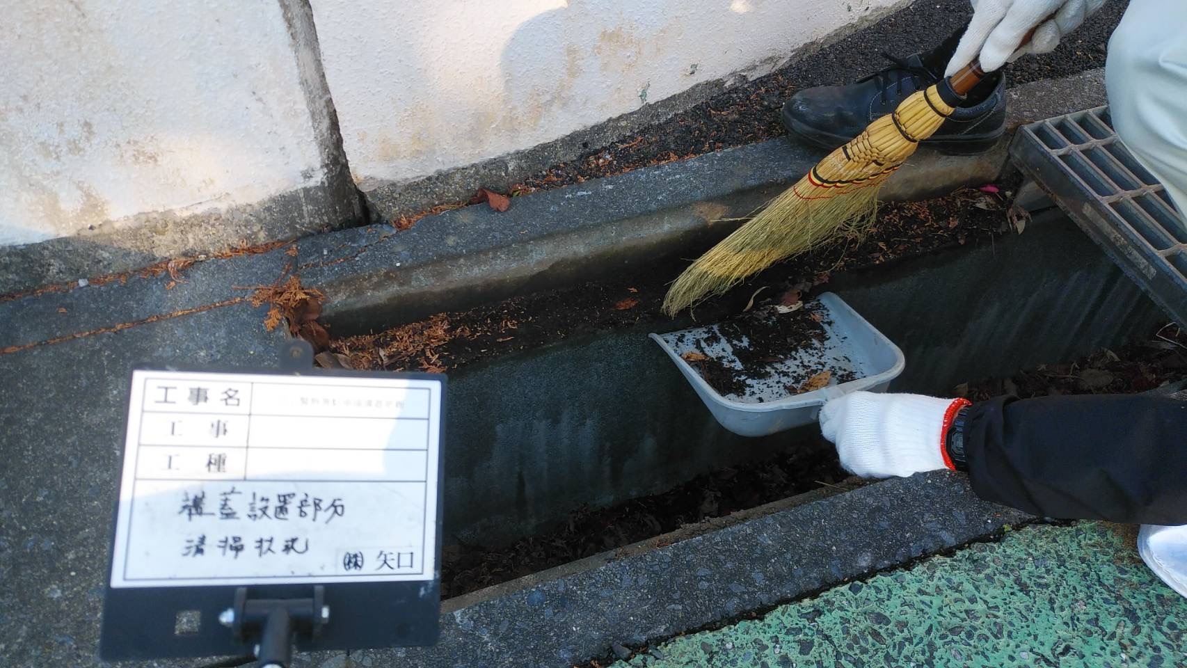 溝蓋更新工事_d0176793_21210283.jpeg