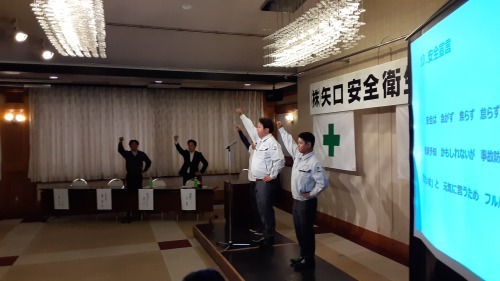 第10回安全衛生大会の開催_d0176793_21225115.jpg
