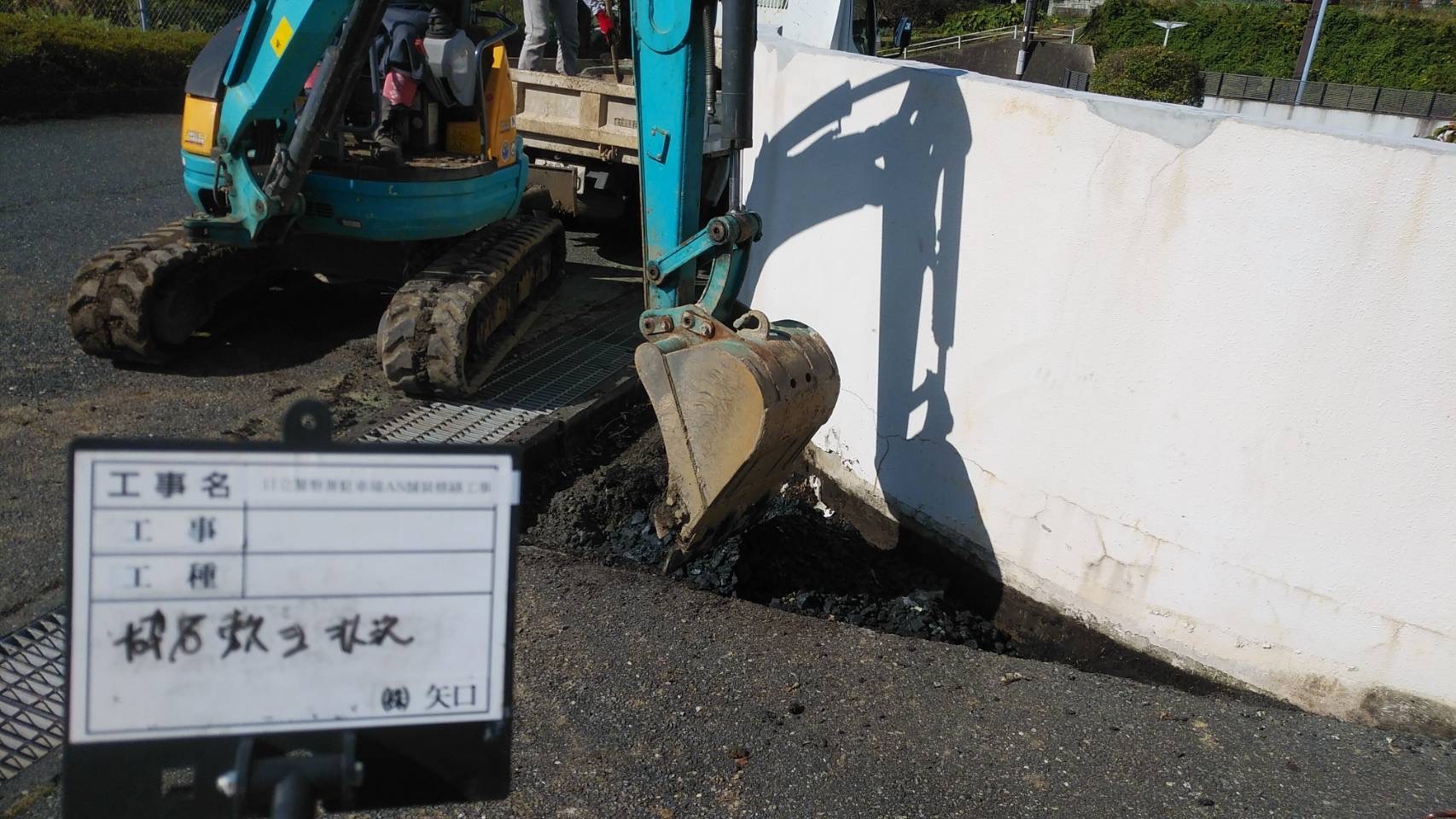 As舗装修繕_d0176793_21231048.jpeg