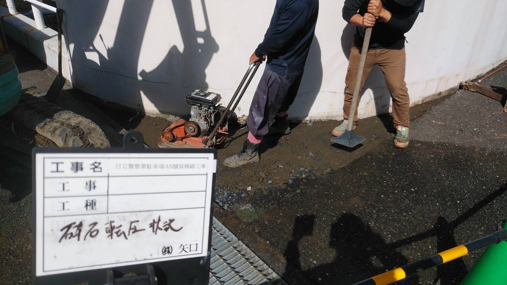 As舗装修繕_d0176793_21232253.jpeg