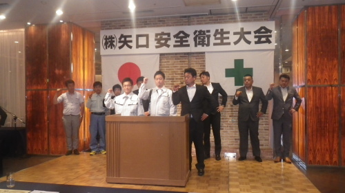 第5回 安全大会_d0176793_21242243.jpg