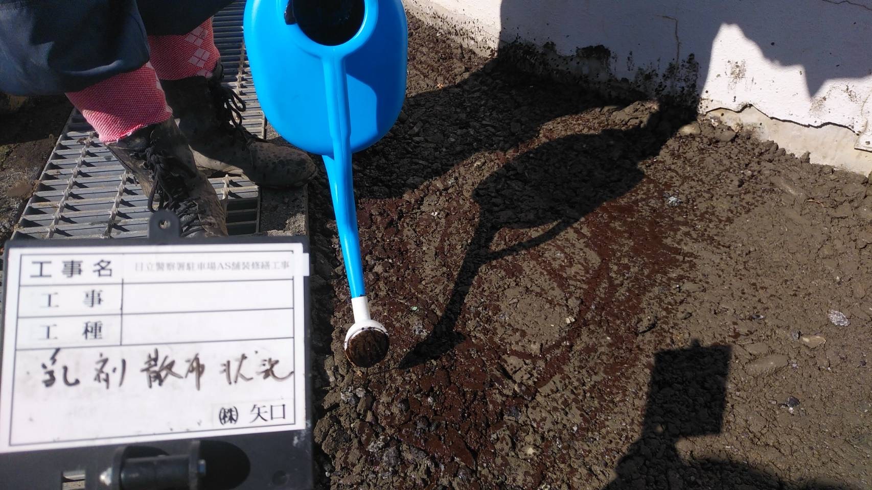 As舗装修繕_d0176793_21290743.jpeg