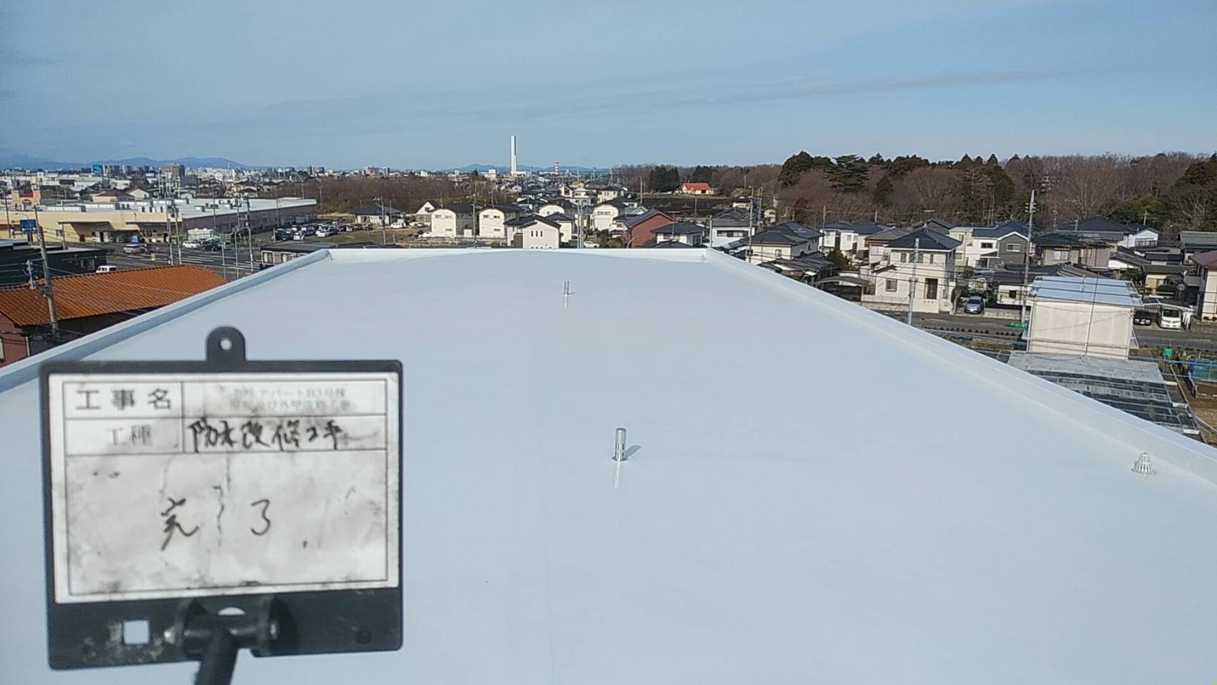 集合住宅　屋根及び外壁改修工事_d0176793_21304101.jpeg