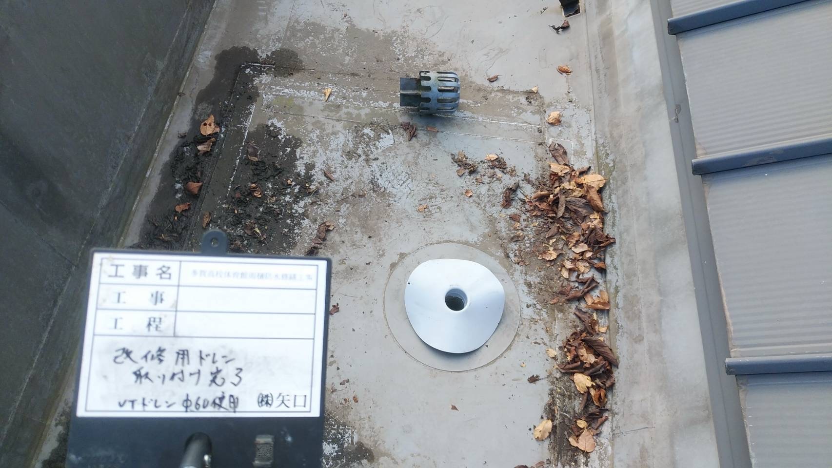 雨樋防水改修工事_d0176793_21502624.jpeg