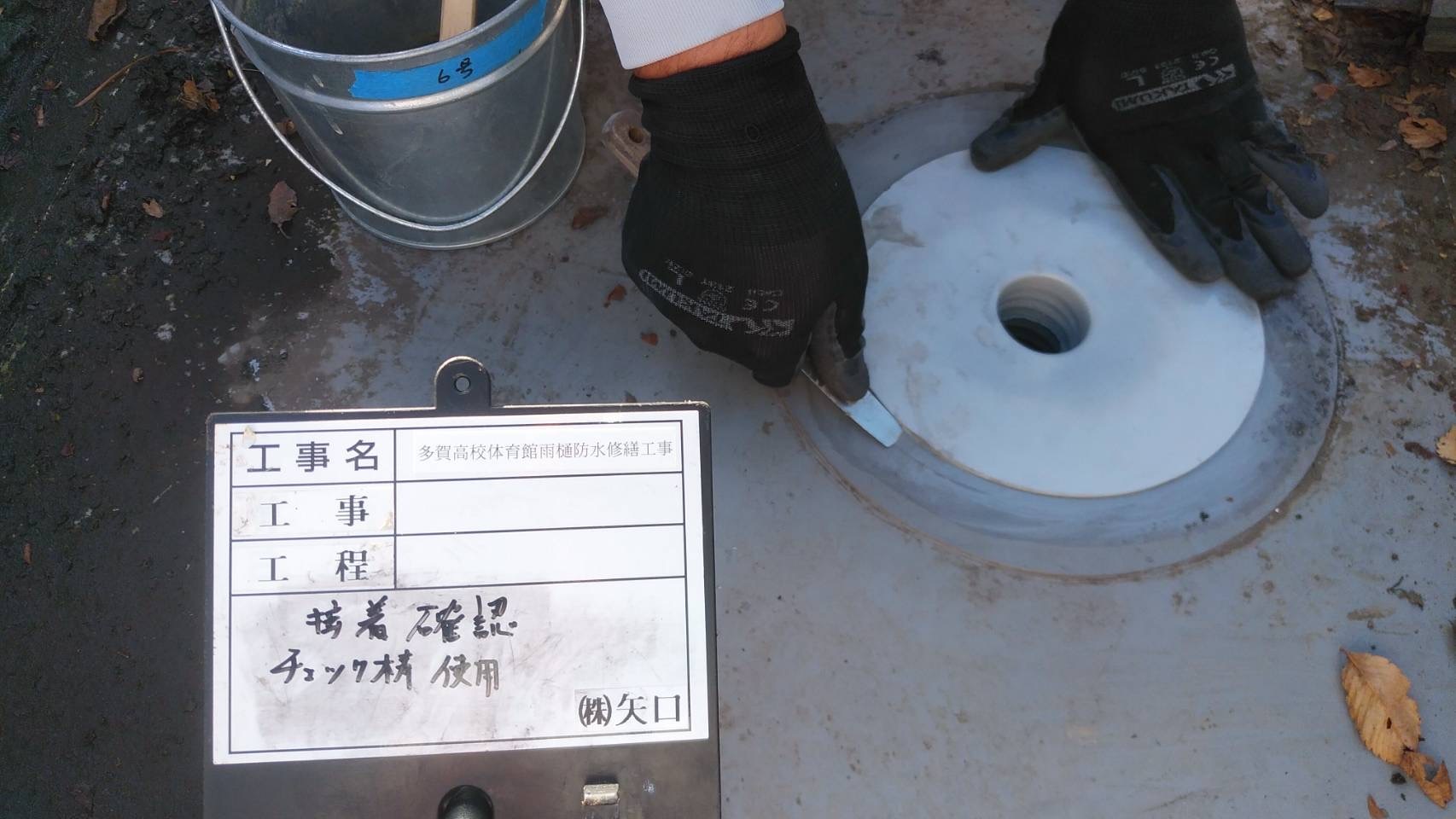 雨樋防水改修工事_d0176793_21514836.jpeg