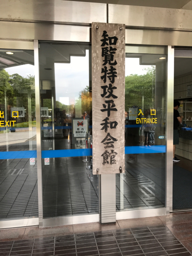矢栄会 役員 親睦旅行_d0176793_22311594.jpg
