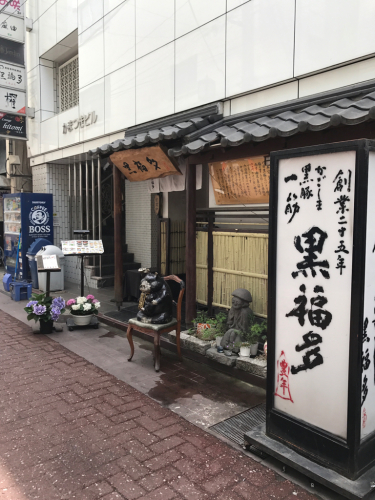 矢栄会 役員 親睦旅行_d0176793_22311619.jpg