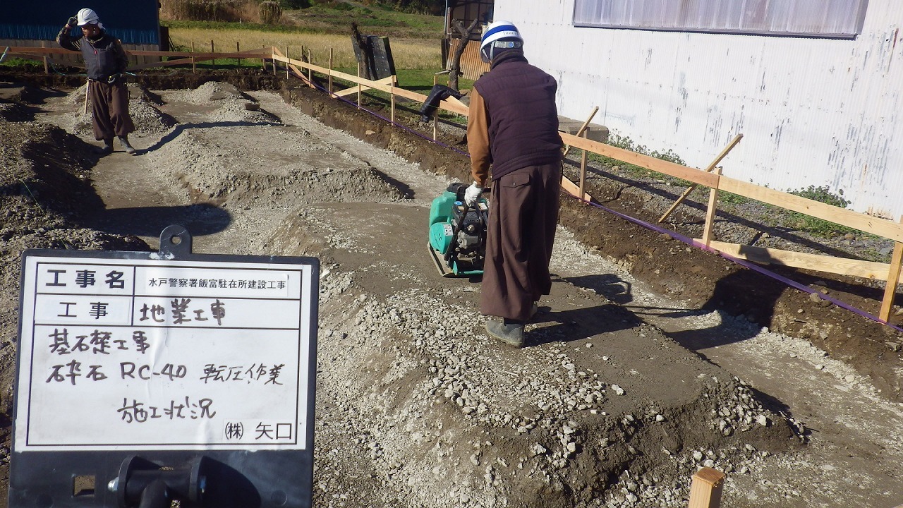 【現場レポート】飯富駐在所建設工事_d0176793_22402227.jpg