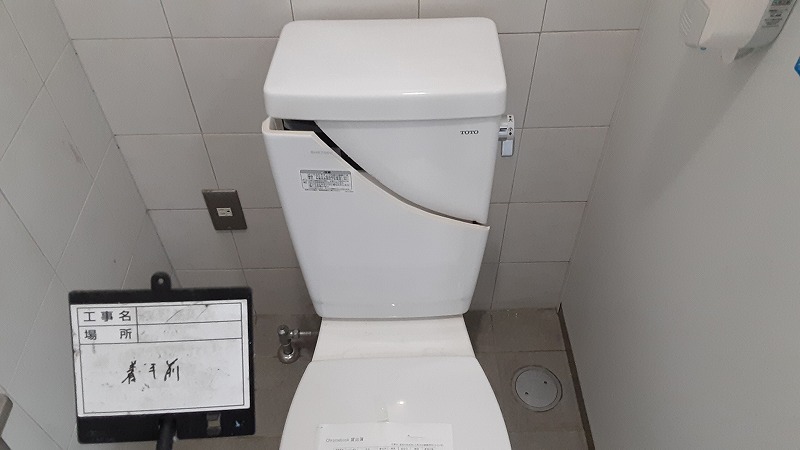 【現場レポート】トイレタンク交換!!_d0176793_22451588.jpg