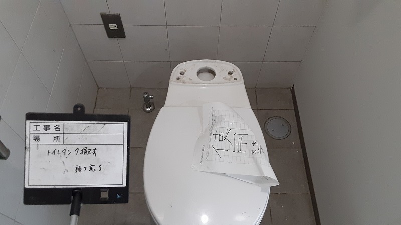 【現場レポート】トイレタンク交換!!_d0176793_22480931.jpg