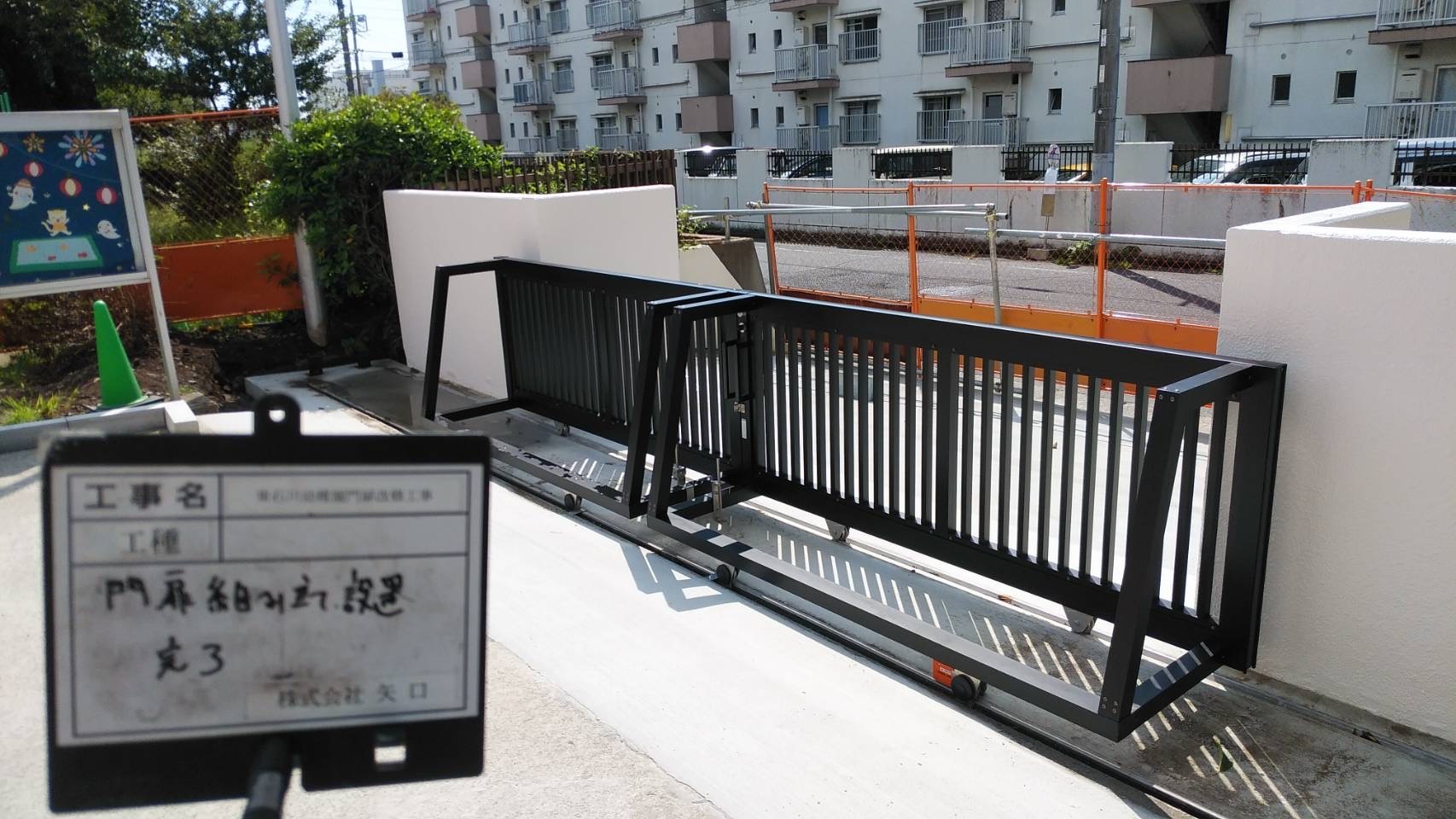 門扉改修工事　続編_d0176793_22554328.jpeg