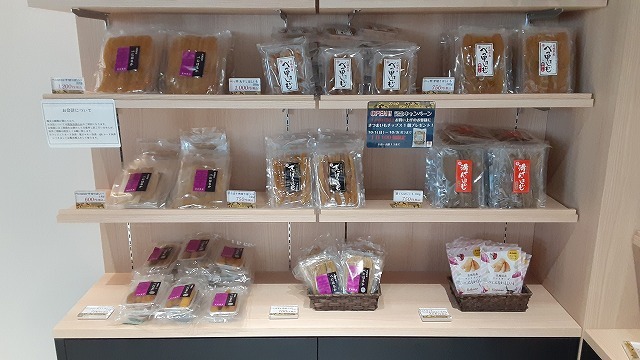 【祝】㈱幸田商店の店舗が勝田駅に開店しました!!_d0176793_23121189.jpg
