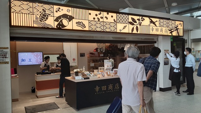 【祝】㈱幸田商店の店舗が勝田駅に開店しました!!_d0176793_23272142.jpg