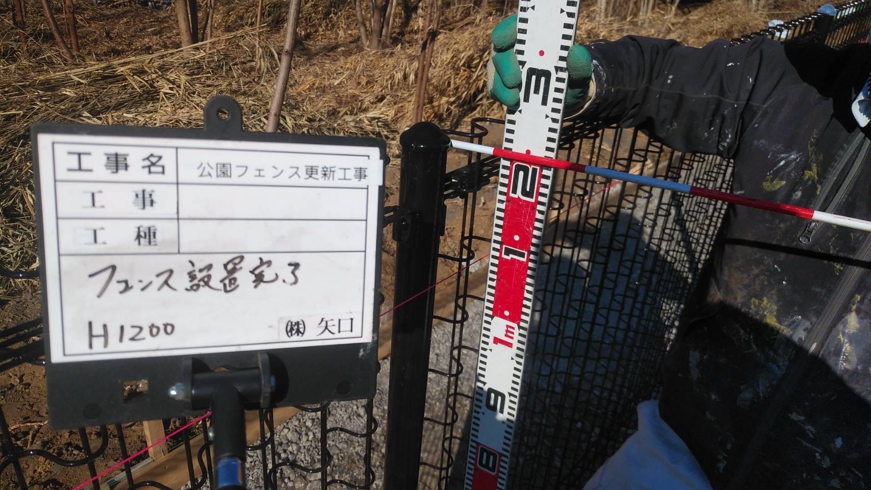 フェンス更新工事_d0176793_23350756.jpeg