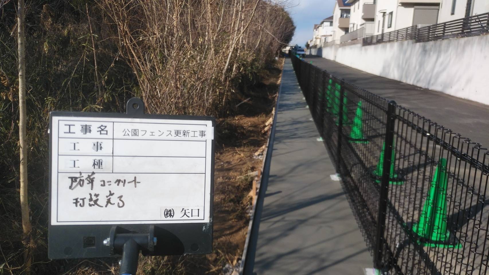 フェンス更新工事_d0176793_23375760.jpeg