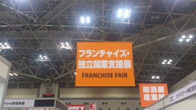 飲食産業に進出?!_d0176793_8391277.jpg