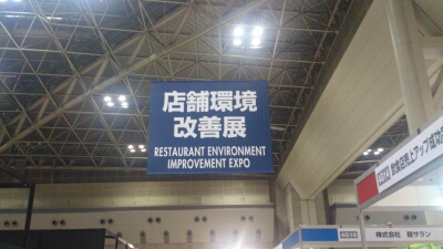 飲食産業に進出?!_d0176793_8415577.jpg