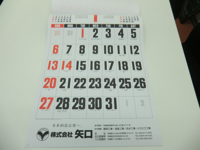 2013年カレンダーが出来ました_d0176793_8483276.jpg