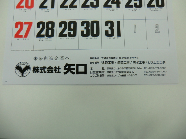 2013年カレンダーが出来ました_d0176793_8493871.jpg