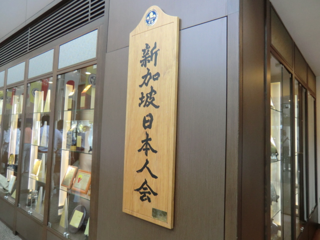 シンガポールミッション(その2)_d0176793_914058.jpg