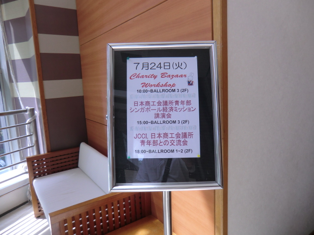 シンガポールミッション(その2)_d0176793_915676.jpg