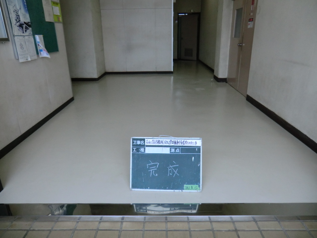 【現場レポート】 茨城高等高専 床改修工事_d0176793_92338.jpg